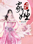 家姬