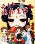 我在漫威刷好感